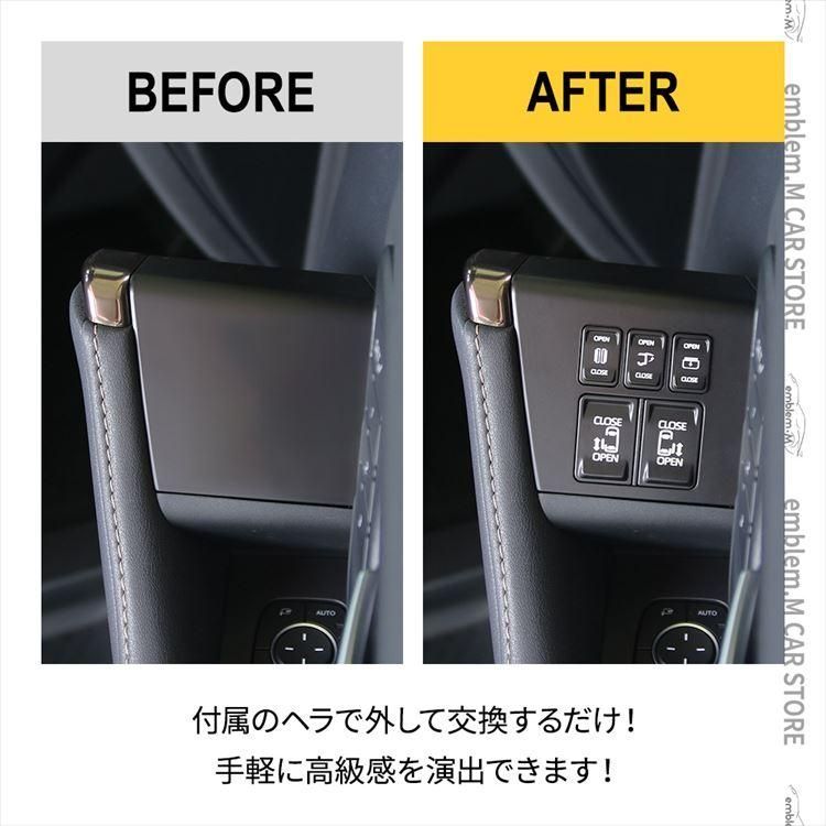 サンルーフ 開閉スイッチ