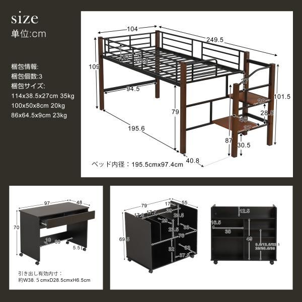 システムベッド 3点セット ロフトベッド パイプベッド シングル 耐荷重150kg 高さ109m ハイベッド ロフトベッドロータイプ 棚 収納 子供部屋 シングルベッド
