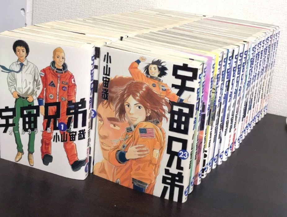 コミック】宇宙兄弟/全巻セット/(1～44巻)セット2024年7月時点