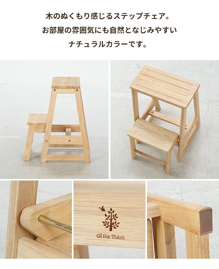 踏み台 木製 2段 ステップ台 ステップスツール ステップラダー コンパクト 収納 便利 シンプル ナチュラル おしゃれ