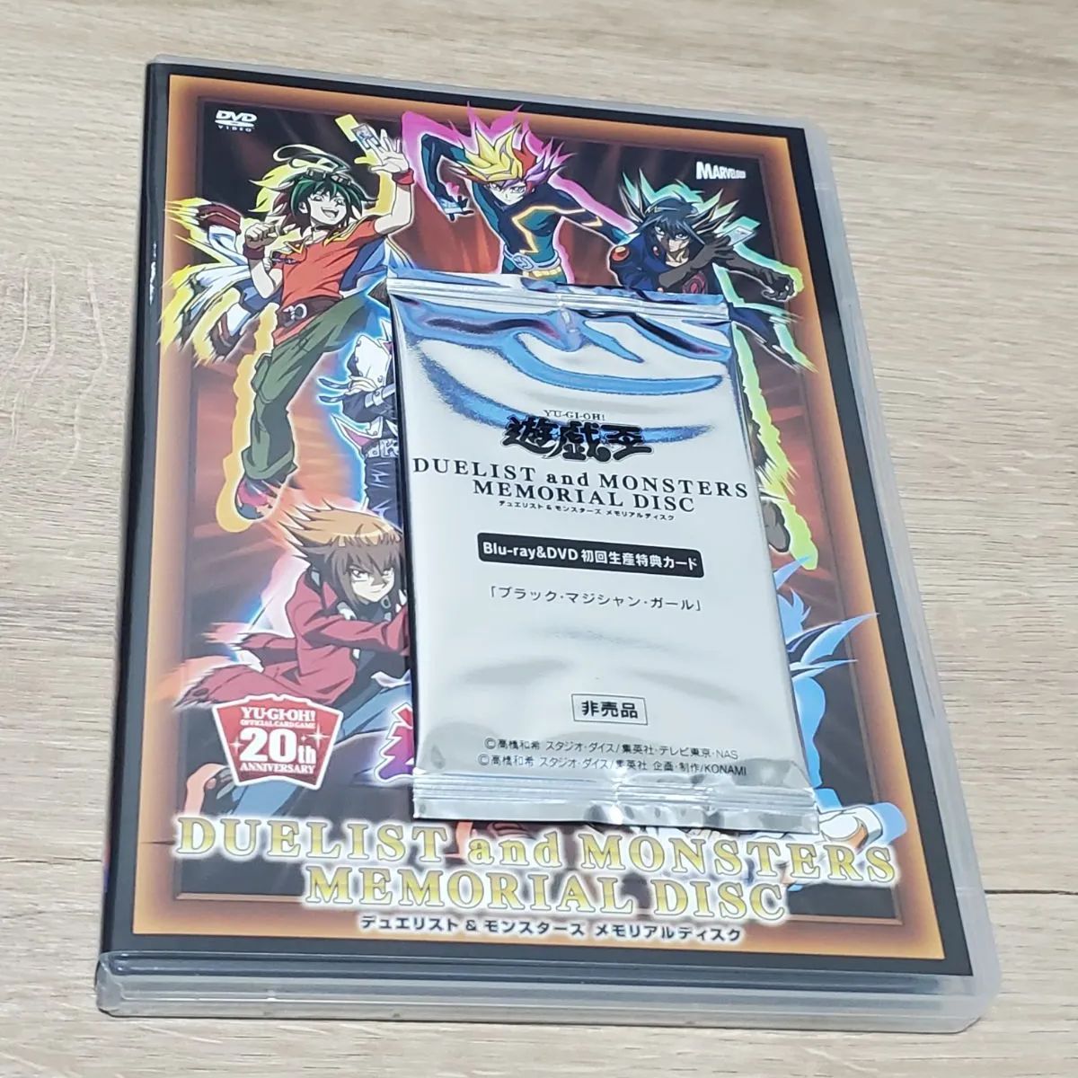 ブラックマジシャンガール20th未開封品 - 遊戯王OCG デュエルモンスターズ