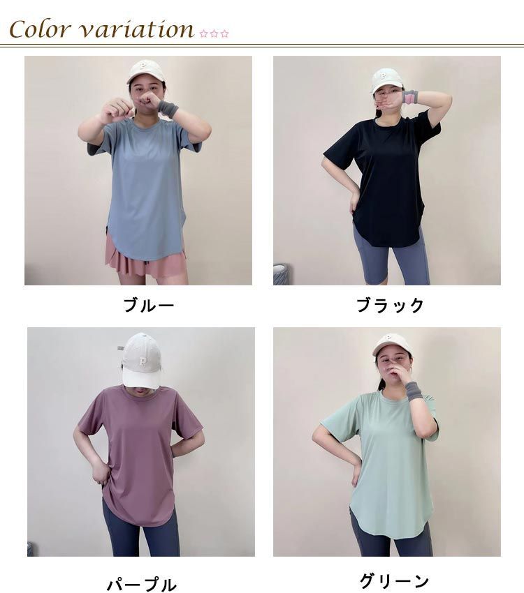 半袖 Tシャツ レディース ヨガウェア スポーツウェア トップス ヨガ スポーツ ティーシャツ 夏  トレーニング ジム ダンス 運動着 フィットネス 涼しい 体型カバー ストレッチ ゆったり 薄手 #song1287