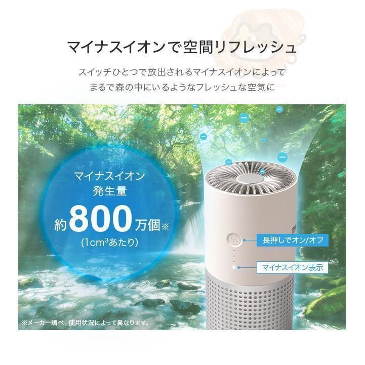 マイナスイオン発生器