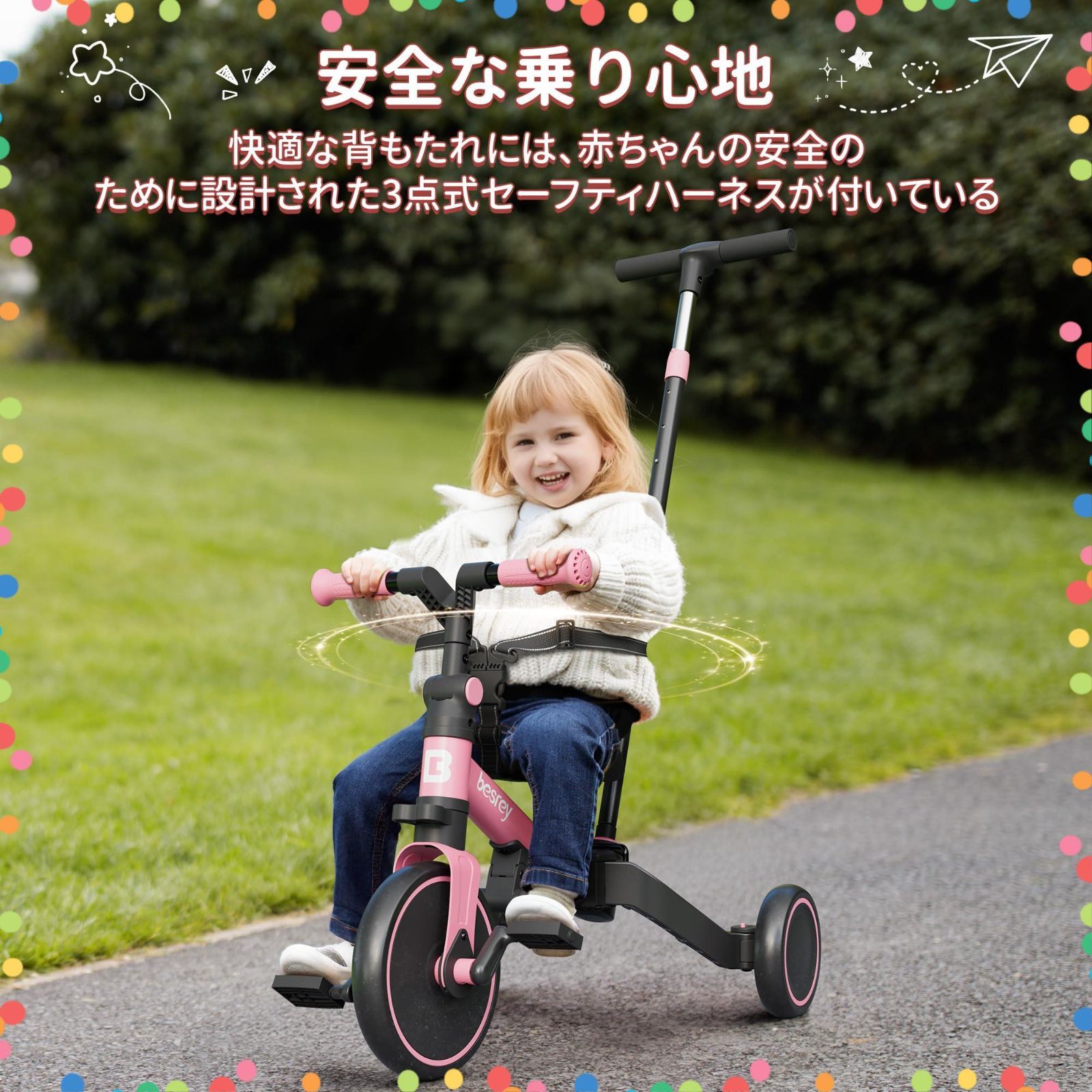 在庫 ピンク ギフト プレゼント キッズバイク 幼児用 乗用玩具 自転車 ランニングバイク 3歳 2歳 1歳 5in1 手押し棒 かじとり 折りたたみ 子供用三輪車 三輪車 besrey WWW_SKLAD-KIRPICHA_RU