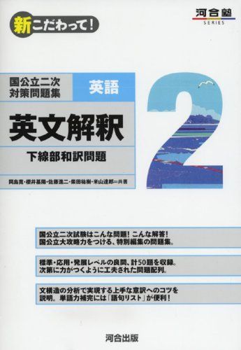 国公立二次対策問題集数学 新こだわって7冊セット　河合塾 国公立二次対策問題集数学: 新こだわって! (5) (河合塾シリーズ