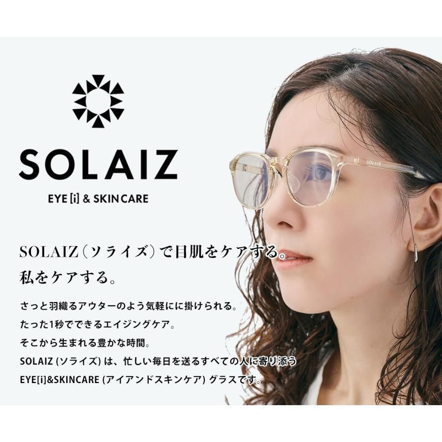 ソライズ サングラス SLD-004 SOLAIZ ハバナⅡ UVカット 近赤外線
