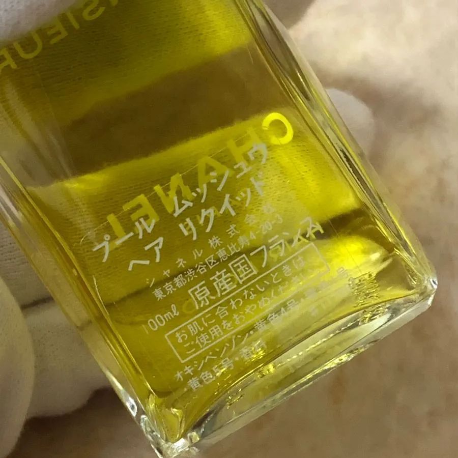 ★匿名配送★　香水　シャネル　プールムッシュウ　100ml CHANEL POUR MONSIEUR プール ムッシュウ オードゥ パルファム