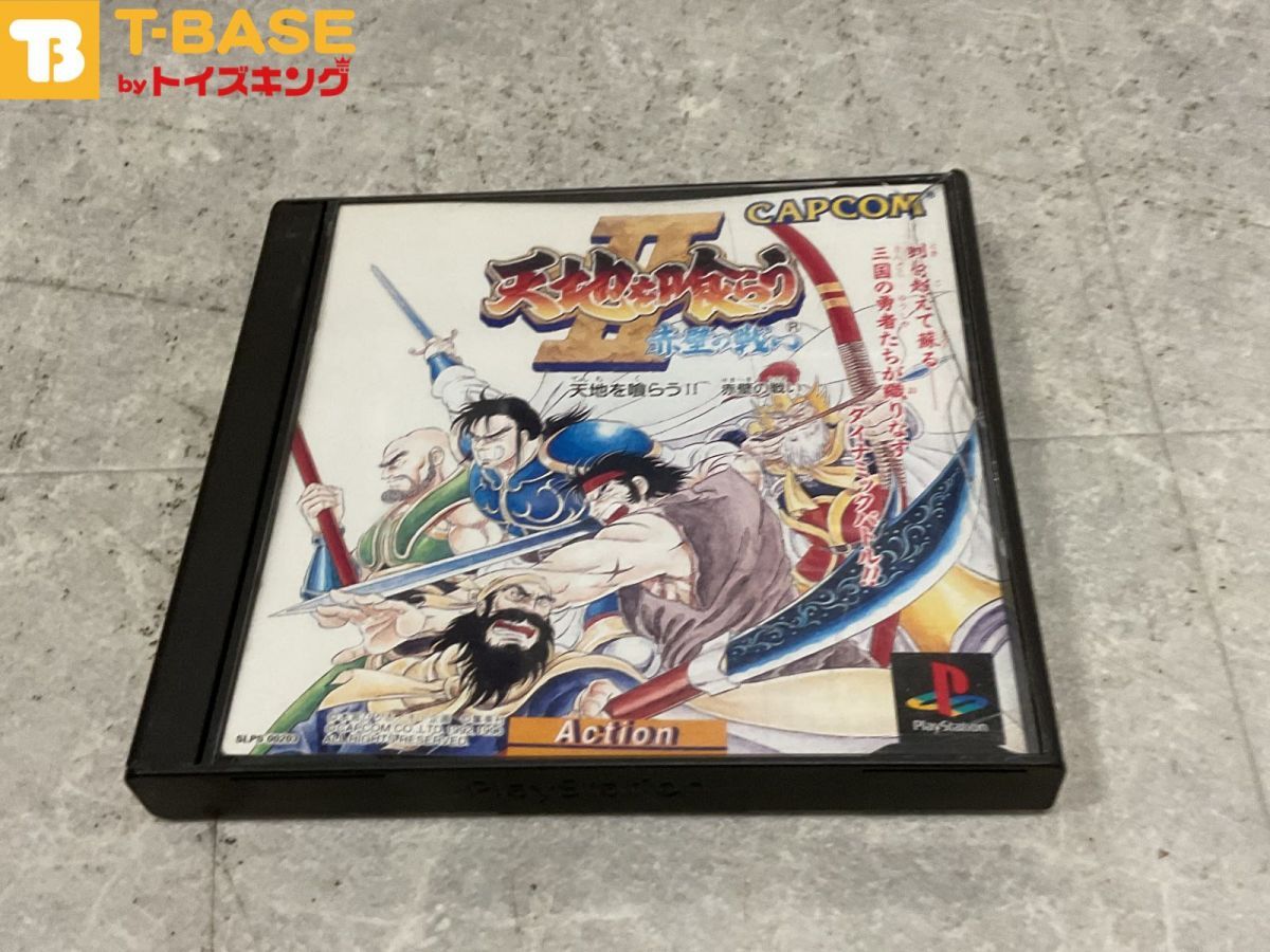 PlayStation1/プレイステーション1/プレステ1/PS1 CAPCOM カプコン 天地を喰らうII赤壁の戦い ソフト/