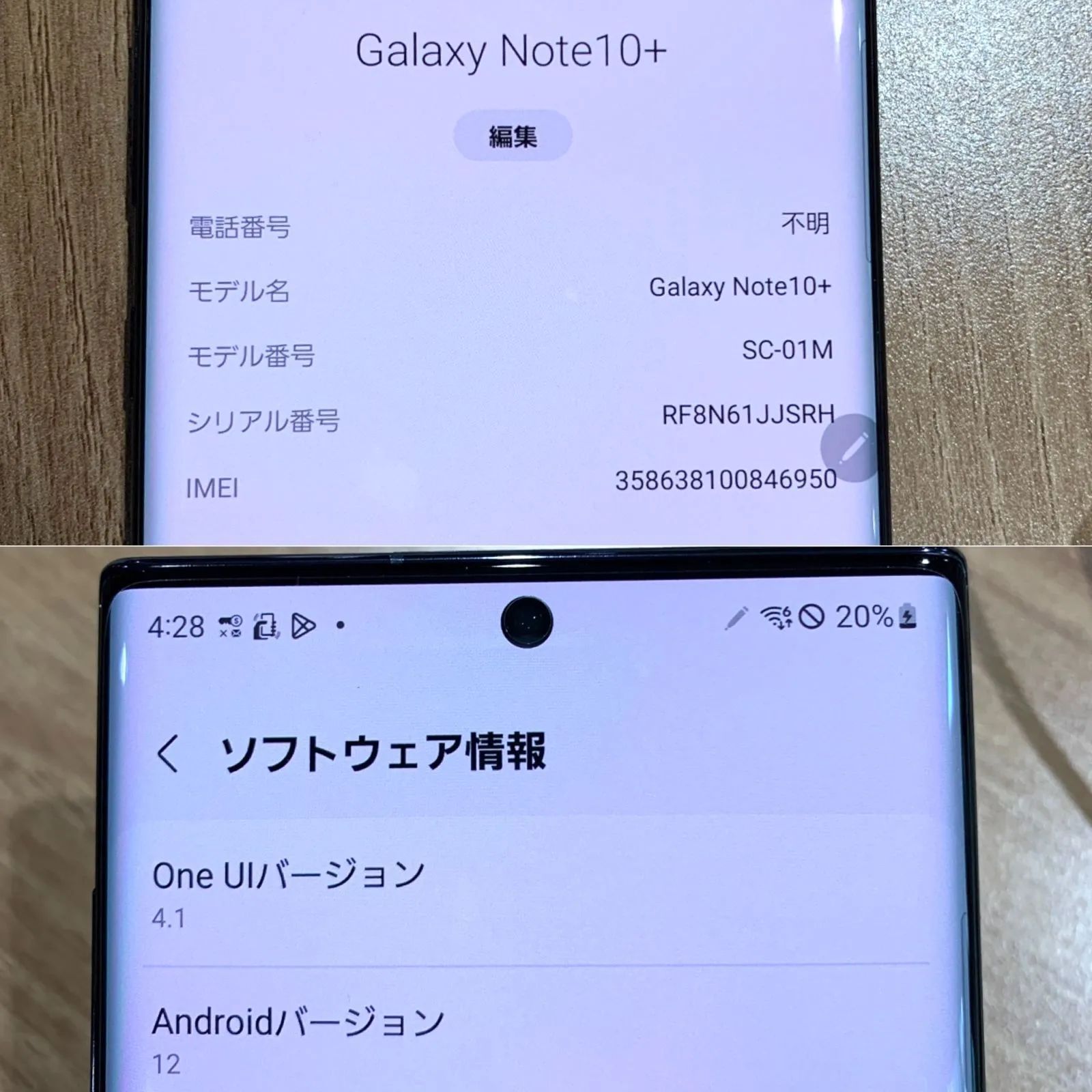 ▽【未使用品/SAランク】SIMロック解除(docomo) Galaxy Note 10+ SC
