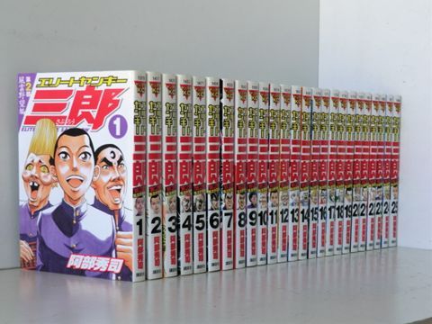 エリートヤンキー三郎第２部 全25巻 中古コミック 3b-0902