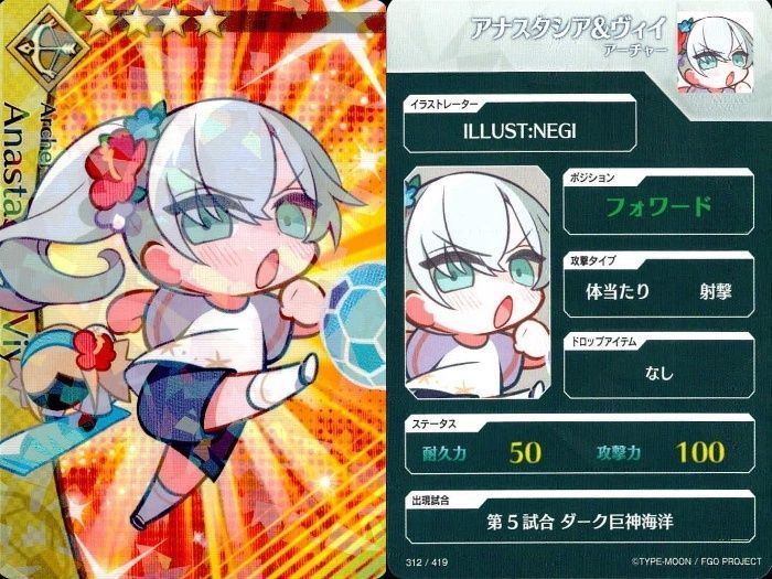 FGO ドリームストライカー　サッカーカード　まとめ売り　専用ファイル付き FGO ドリームストライカー サッカーカード まとめ売り 専用