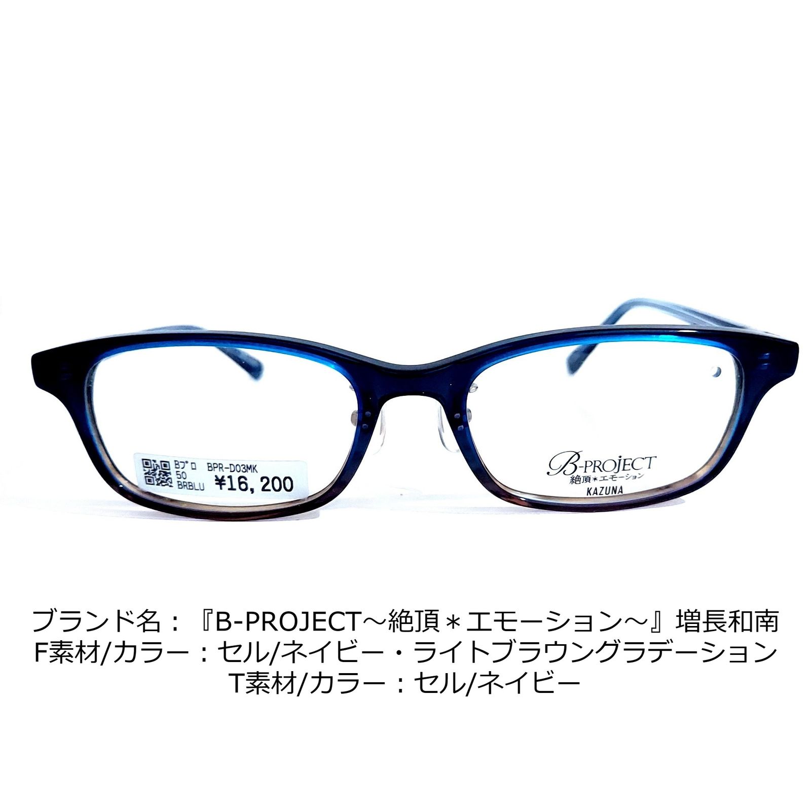 No.1699-メガネ 『B-PROJECT』KAZUNA【フレームのみ価格】-eastgate.mk