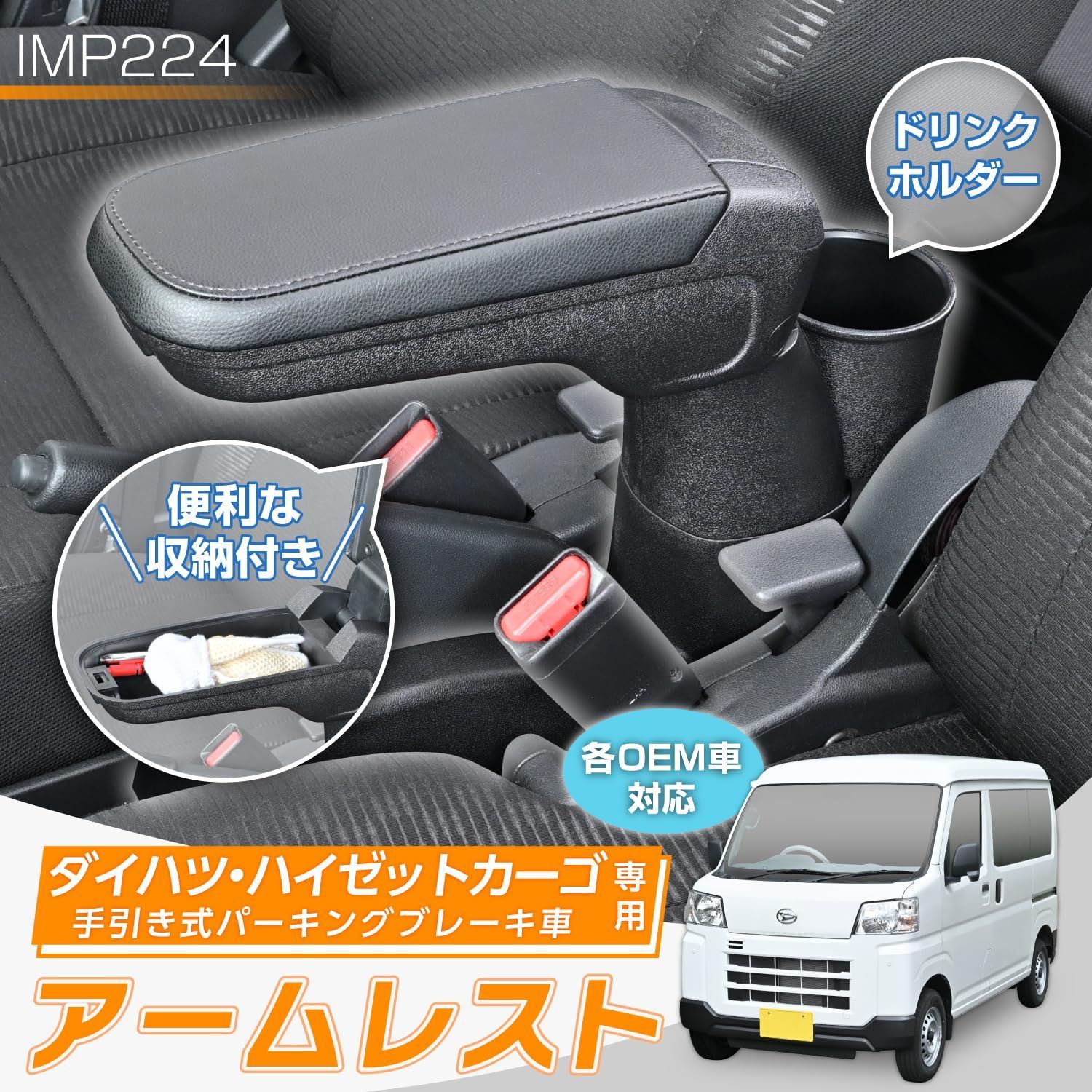 ピクシスバン サンバーバン共通