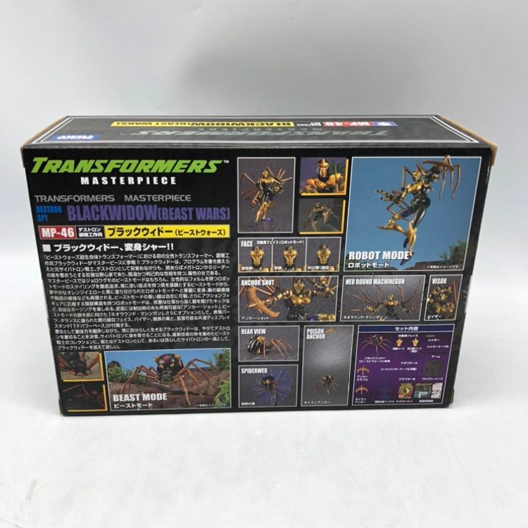 トランスフォーマー MP-46 ブラックウィドー（ビーストウォーズ）未