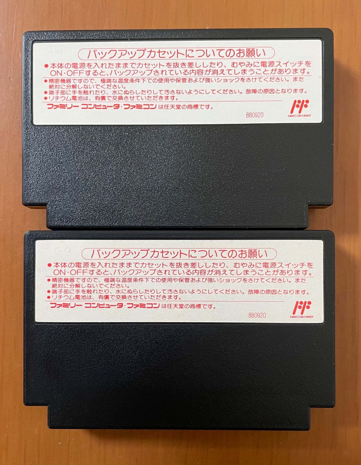 箱説付き 2本セット