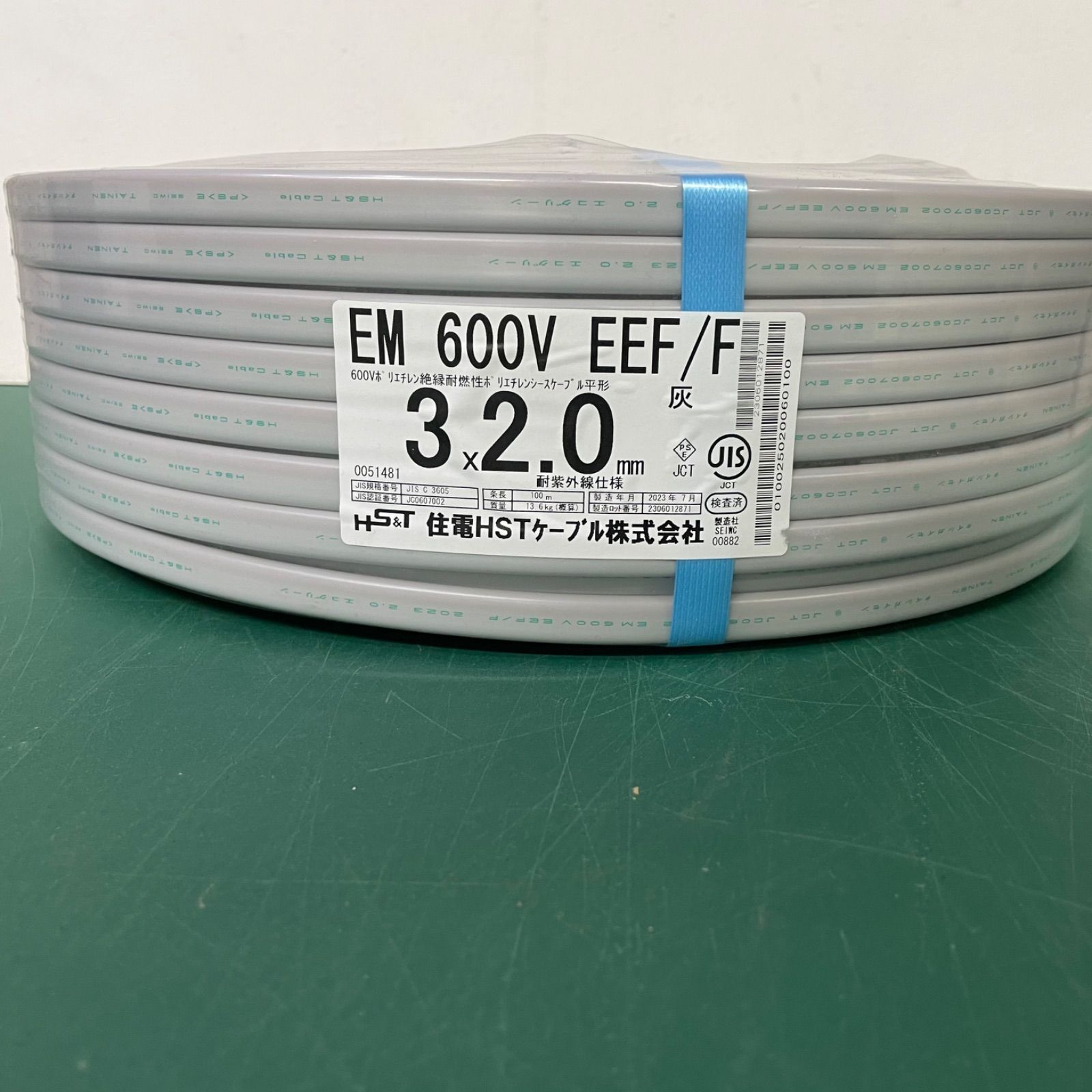 住電HST VVFケーブル 3x2.0mm 100m 2023年製（VVFケーブルの