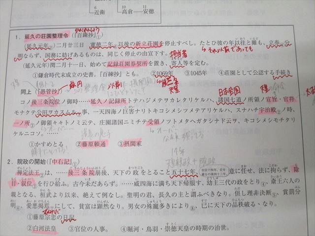 河合塾 高3 高校グリーンコース 日本史 テキスト通年セット 2024 計3冊 035M0D 河合塾 高3 高校グリーンコース 日本史 テキスト通年セット 2024