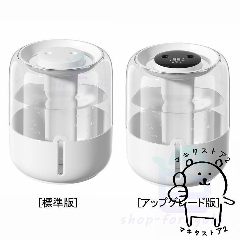 加湿器 卓上 超音波式 6.8L大容量 3段階UV抗菌 360°回転 上部給水 静音 空焚き防止 デジタル表示 脱臭 寝室 ハイブリッド加湿器 イオン除