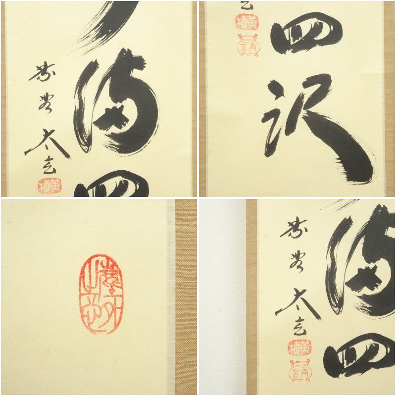 3月 春