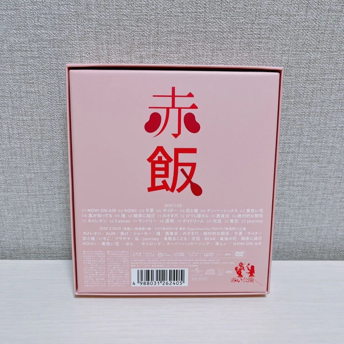 赤い公園 赤飯 初回生産限定スペシャルプライス盤・~熱唱祭り盤