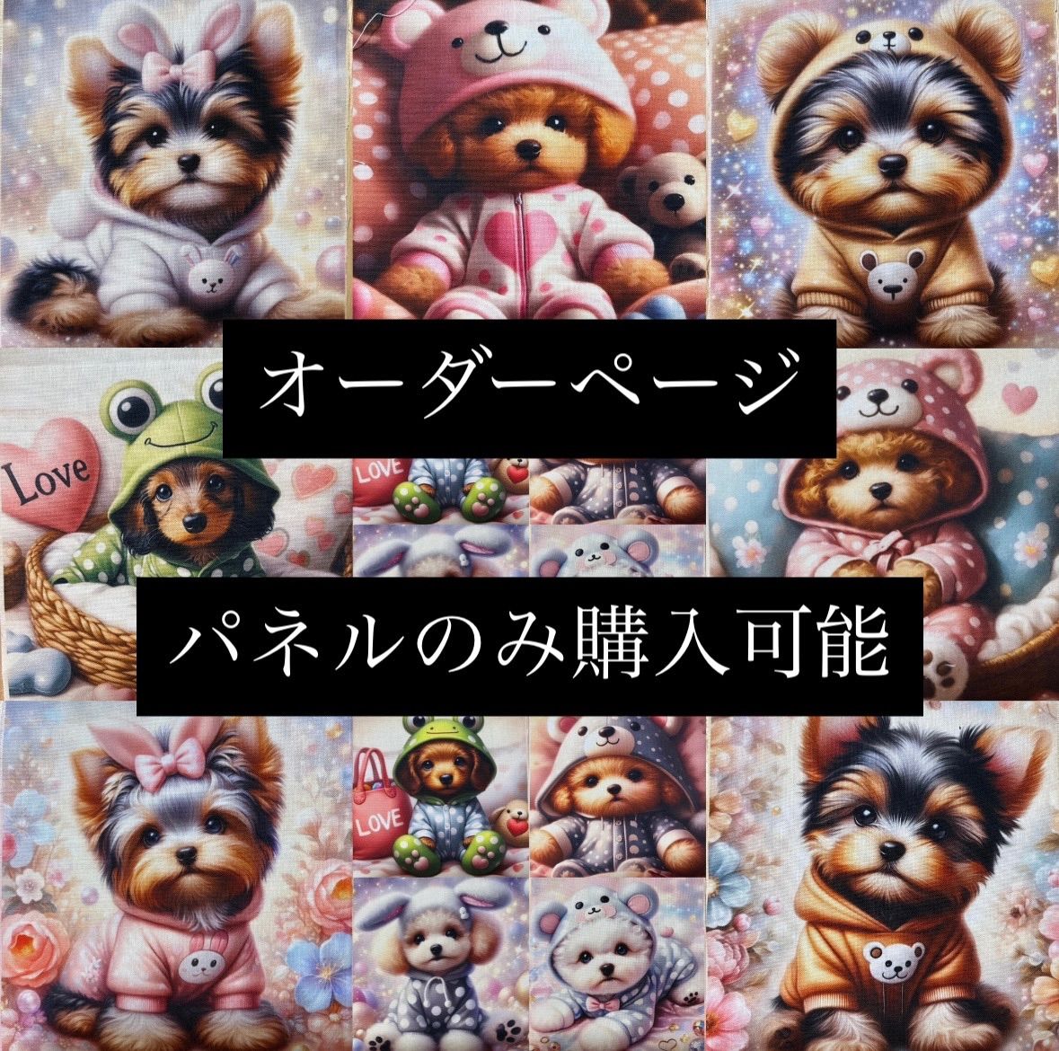 ハンドメイド オーダー パネル トートバッグ ポーチ ハンカチ ワンチャン