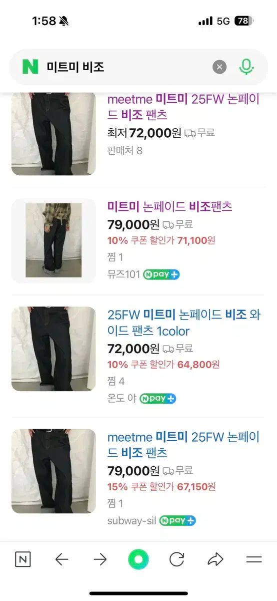 25FW ミットミ ノンフェイド ビジョ パンツ s スモール