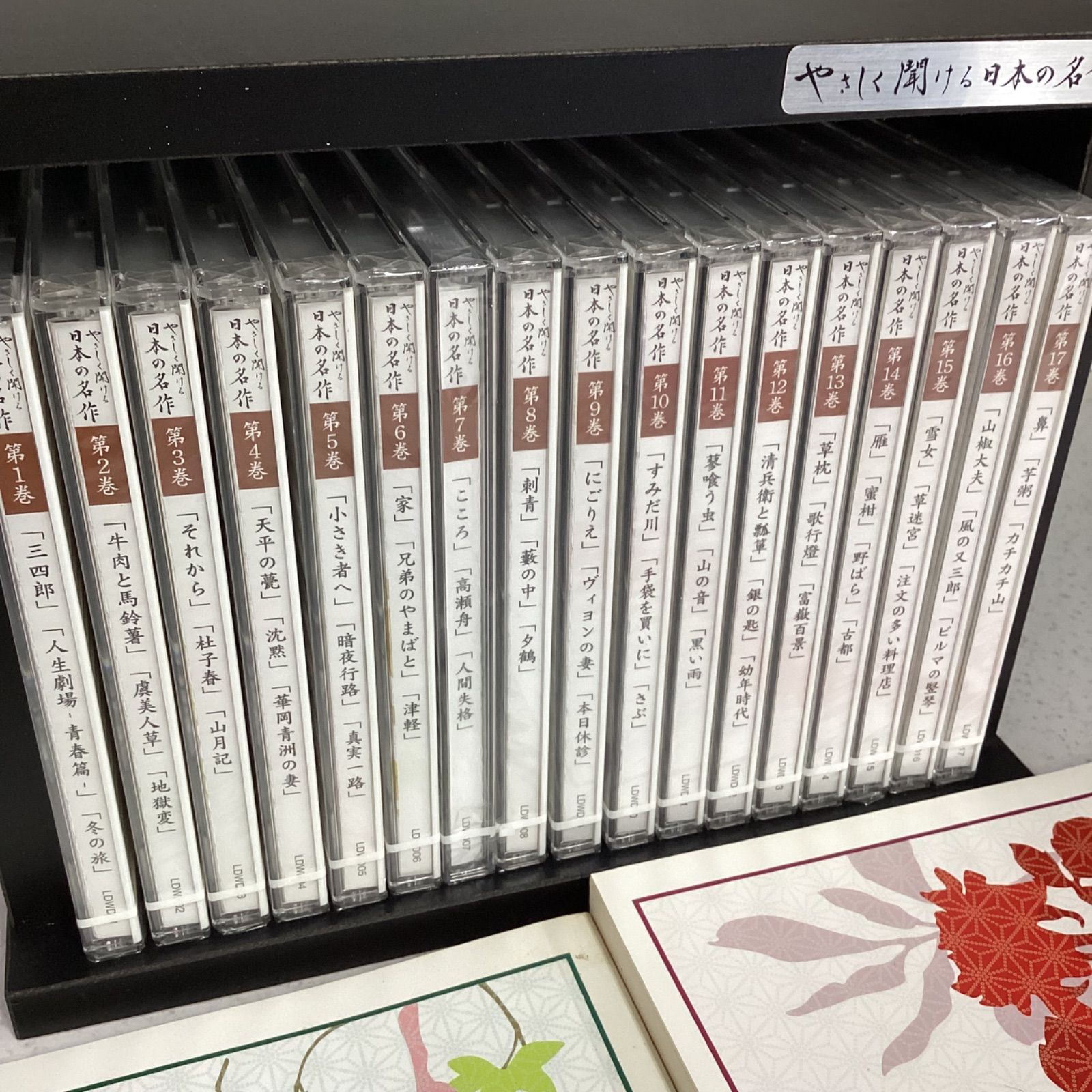 ユーキャン やさしく聞ける 日本の名作 CD 全17巻