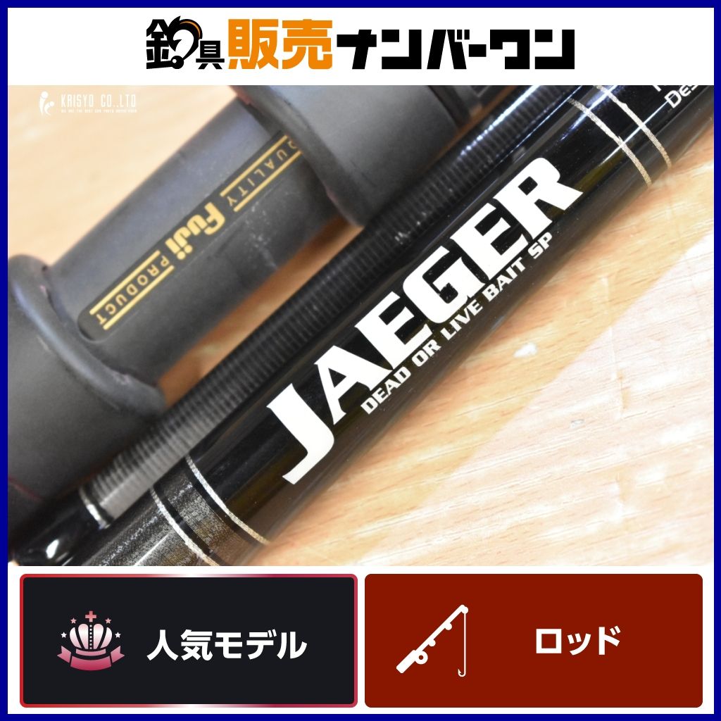 ブルーウォーターハウス イェーガー BWH-117DLB スピニングロッド 3ピース BLUE WATER HOUSE JAEGER 磯 ヒラマサ ブリ 等