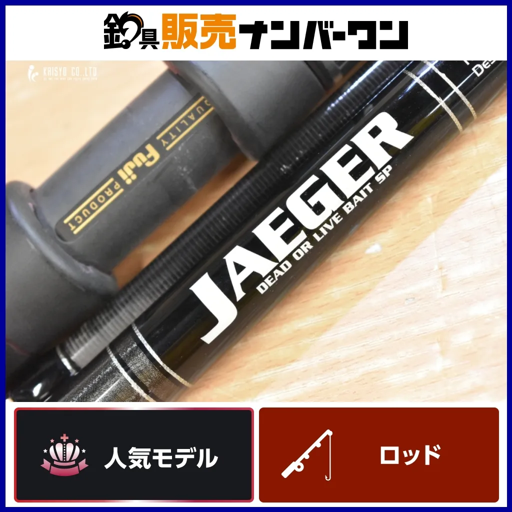 ブルーウォーターハウス ブリッツェン BWH-510SHSX 落とし込み ロッド