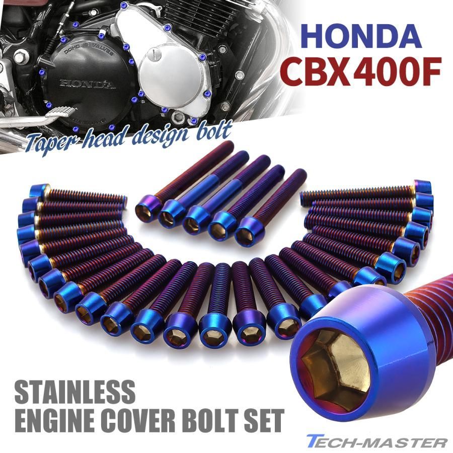 在庫処分 CBX400F CBX550F エンジンカバー クランクケース ボルト 29本