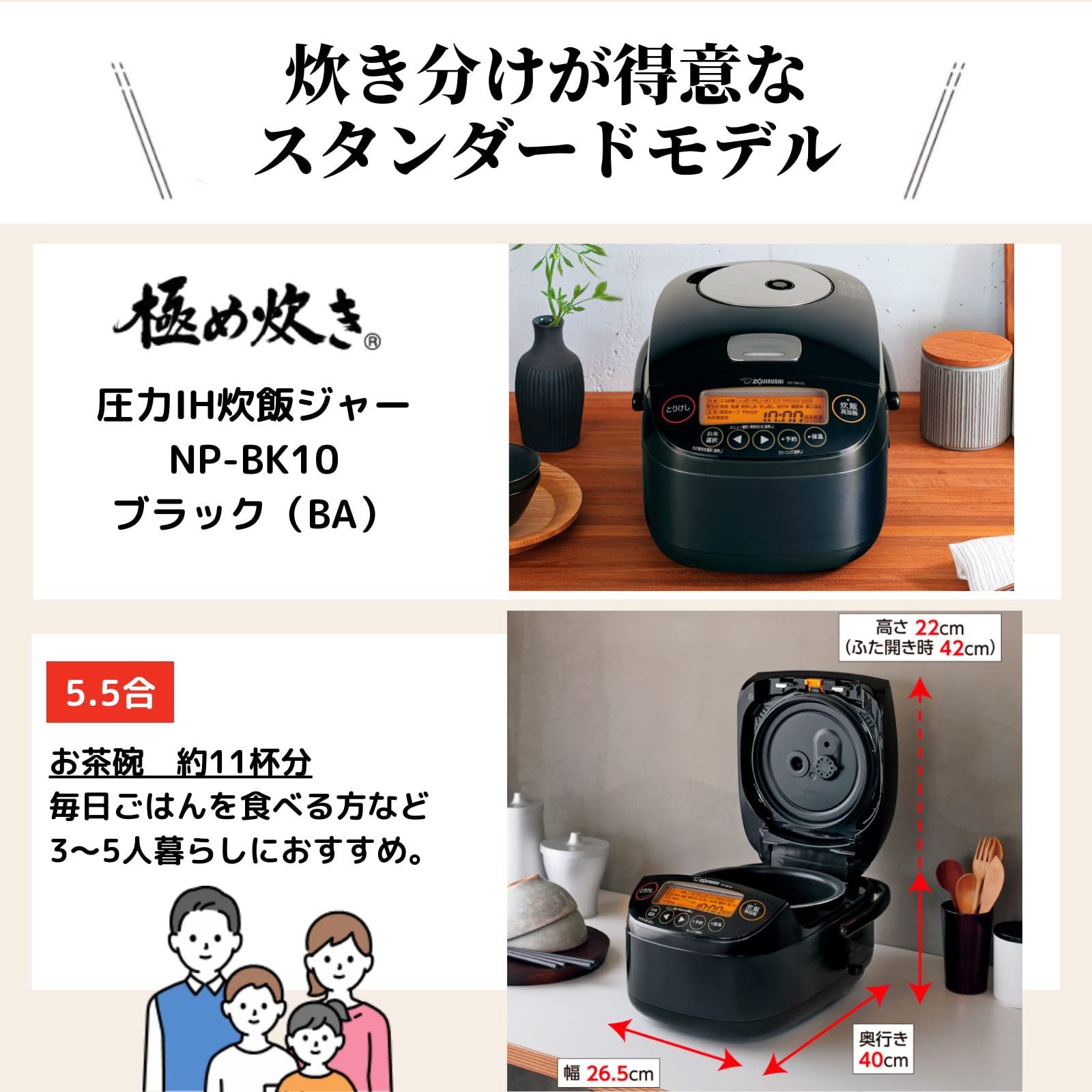 新品 圧力IH炊飯ジャー（5.5合炊き） ブラック 象印 ZOJIRUSHI 極