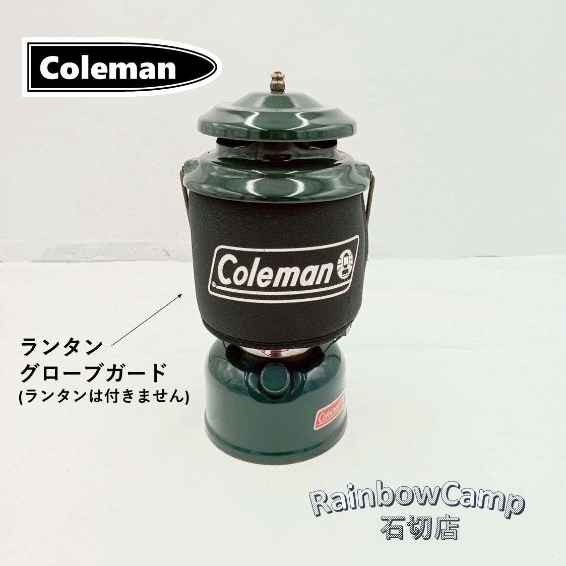 ＼半額SALE／ Coleman(コールマン) ※廃盤品 ガード(カバー) ランタングローブ ライト・ランタン