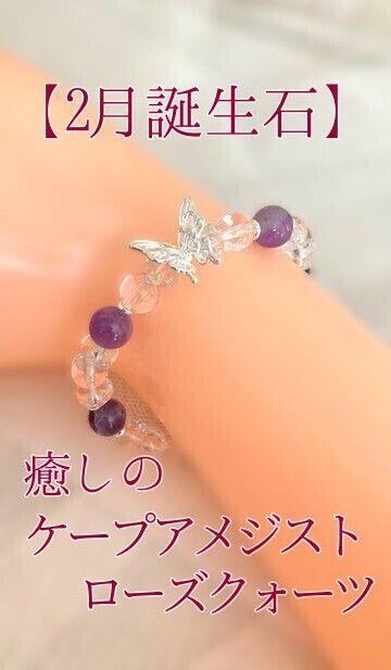 ローズクォーツ 魚 パワーストーン 水晶 誕生石 開運