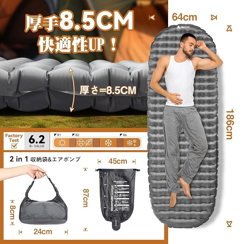 HIKENTUREインフレーターマット R値6.2 2個セット HIKENTUREインフレーターマット R値6.2 2個セット HIKENTURE