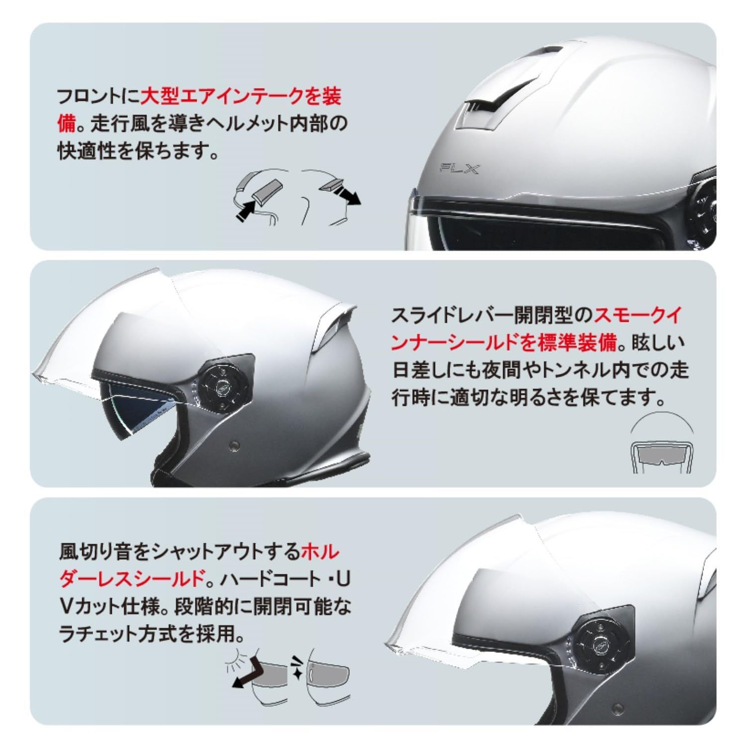 ジェットヘルメット