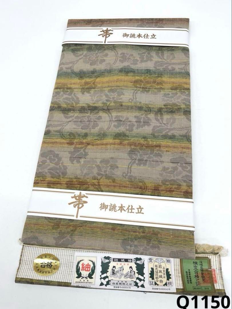 結城紬 全通 九寸名古屋帯 ♥品 正絹 Q1150