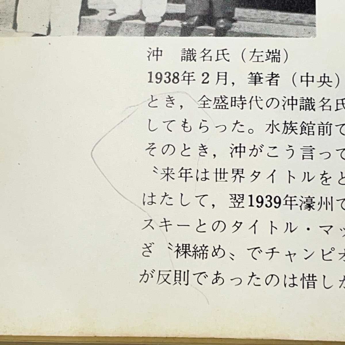 ファンズ·ブック プロレス百科 ファンズ·ブック プロレス百科 - メルカリ