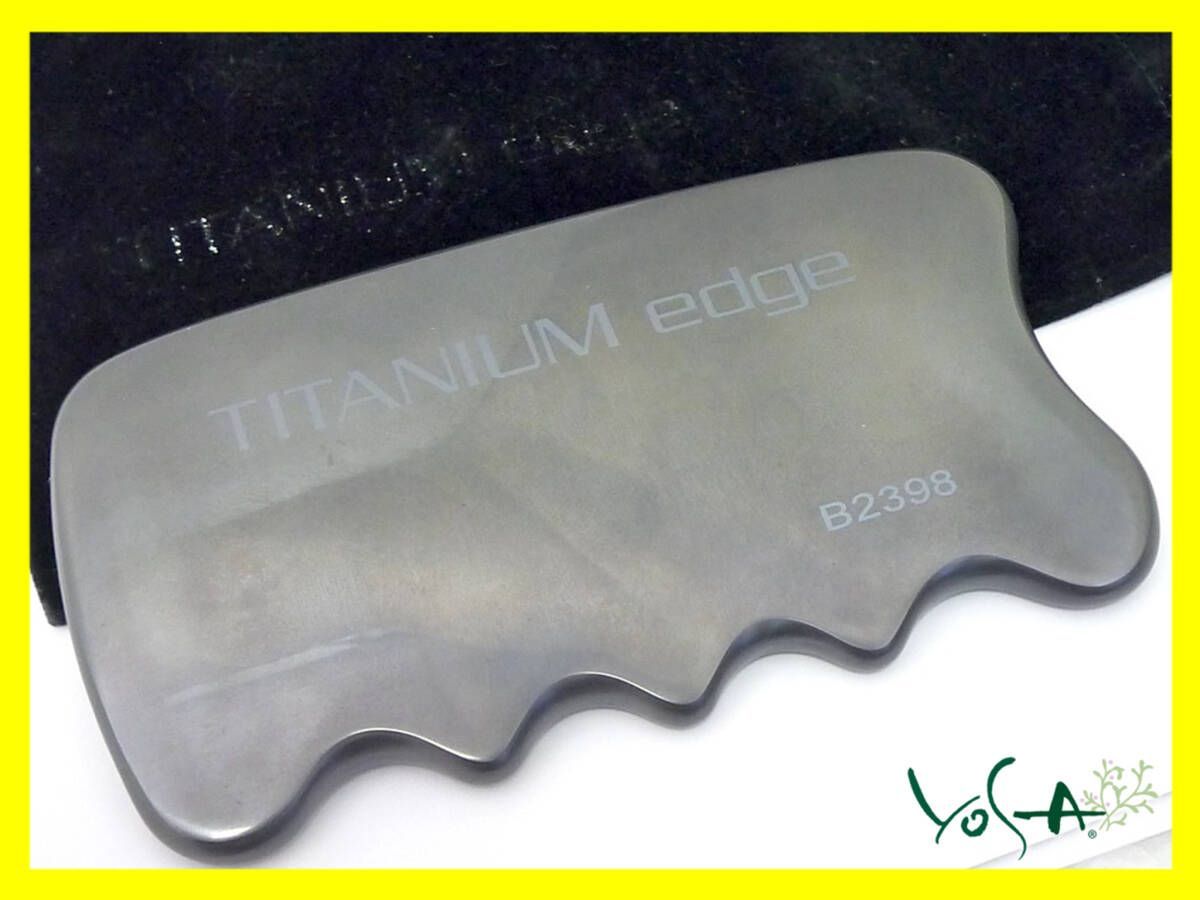 参考10万円 ヨサ YOSA チタニウムエッジ TITANIUM edge 袋