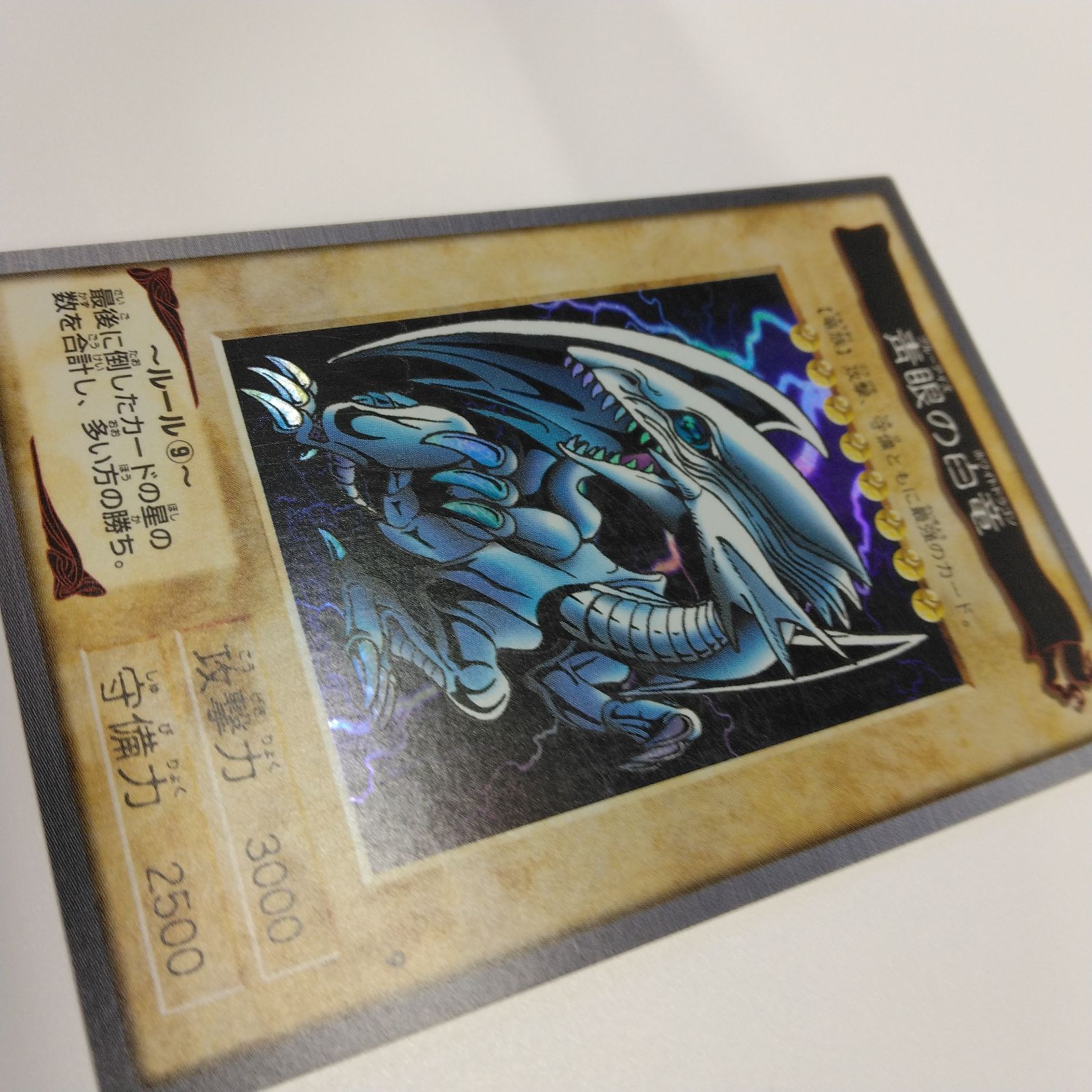 遊戯王 バンダイ版 青眼の白龍 ブルーアイズ 英語版 ※傷有り - メルカリ
