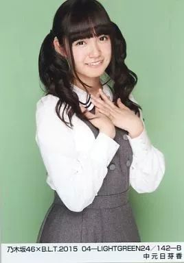 中古】生写真(乃木坂46) 中元日芽香/乃木坂46×B.L.T.2015 04