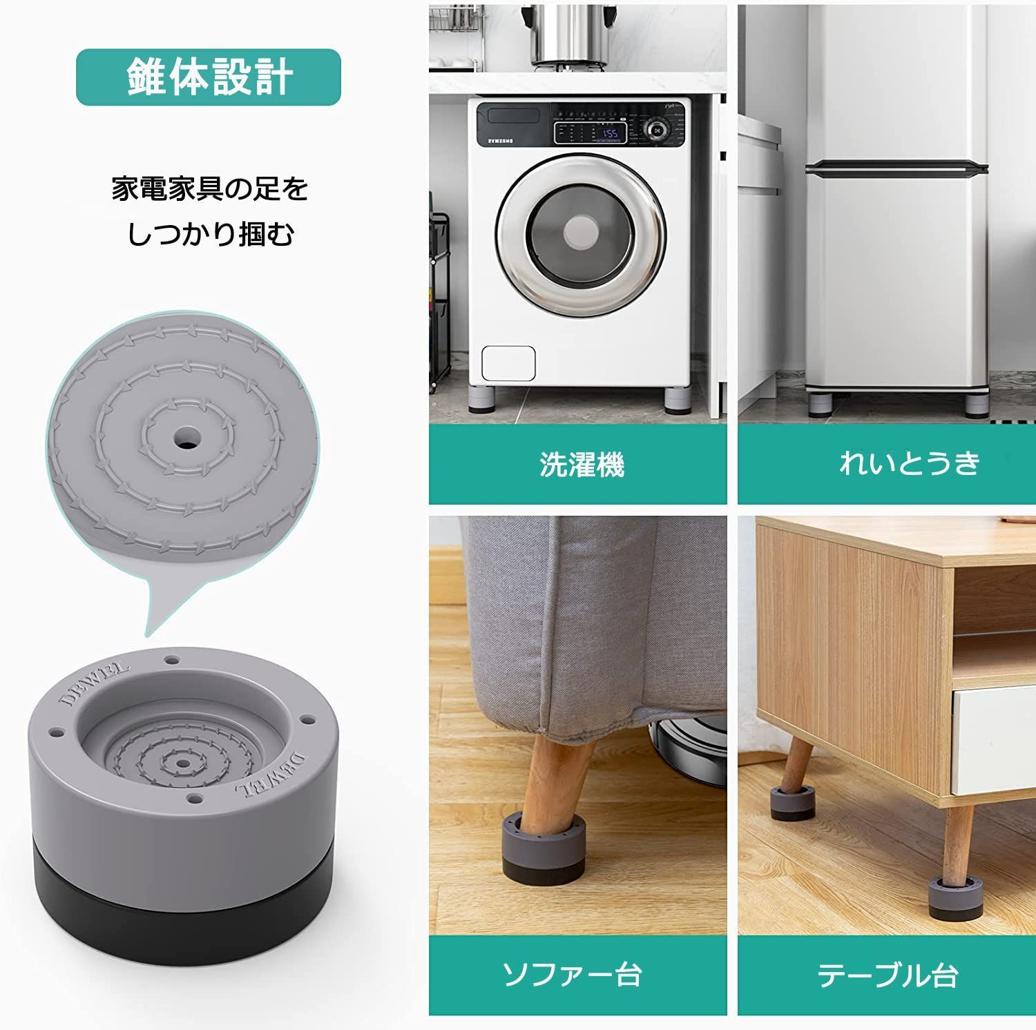 防振ゴム かさ上げ