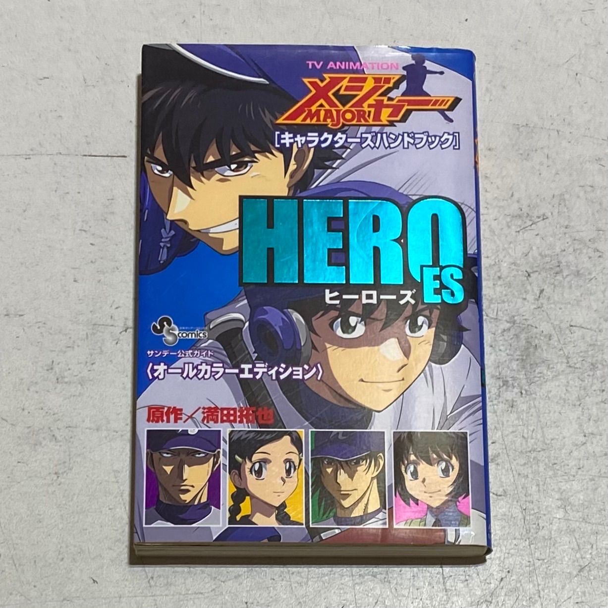 MAJOR メジャー コミック 全78巻完結セット+おまけ付き！ 満田