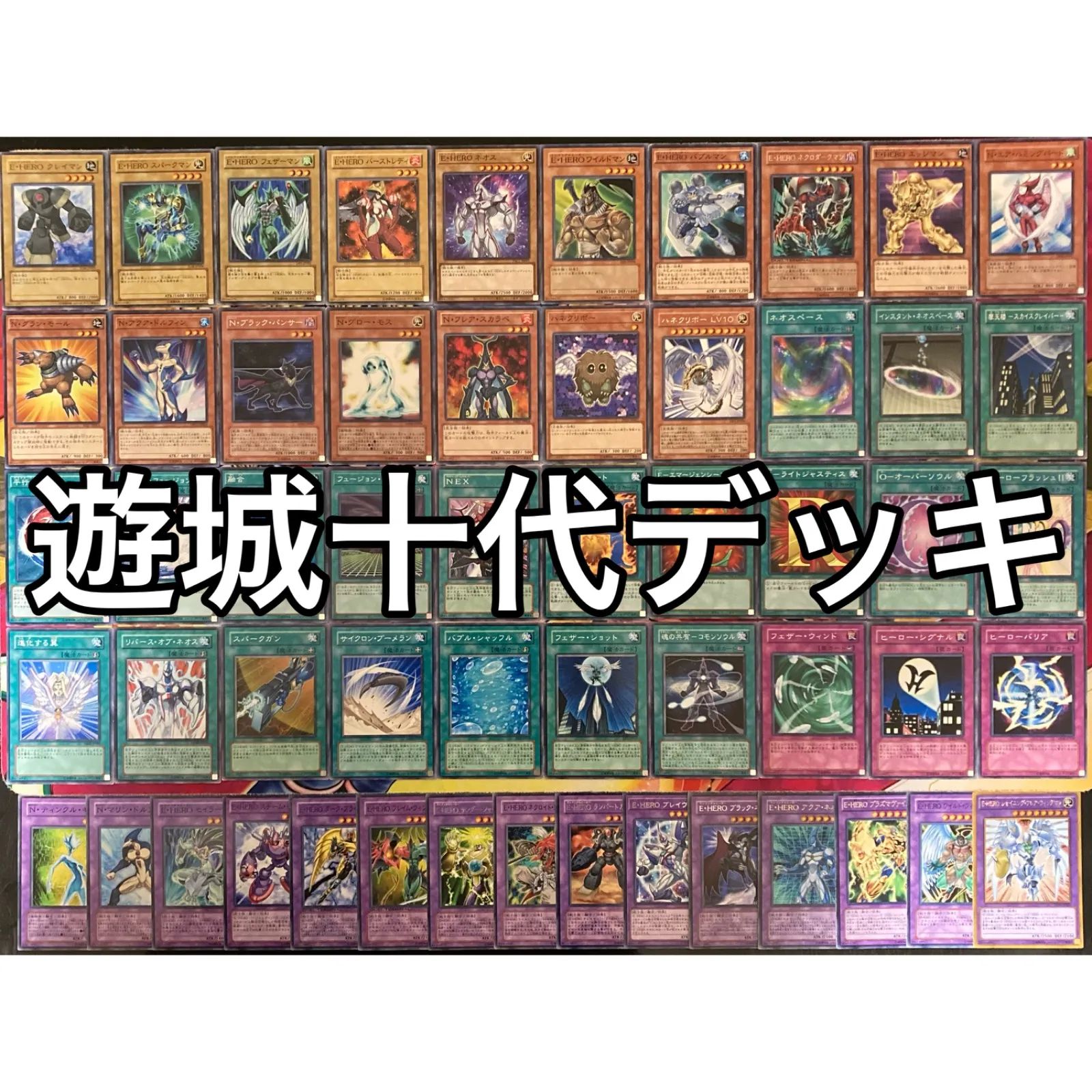 遊戯王 遊城十代 HERO ハネクリボー スリーブ - スリーブ