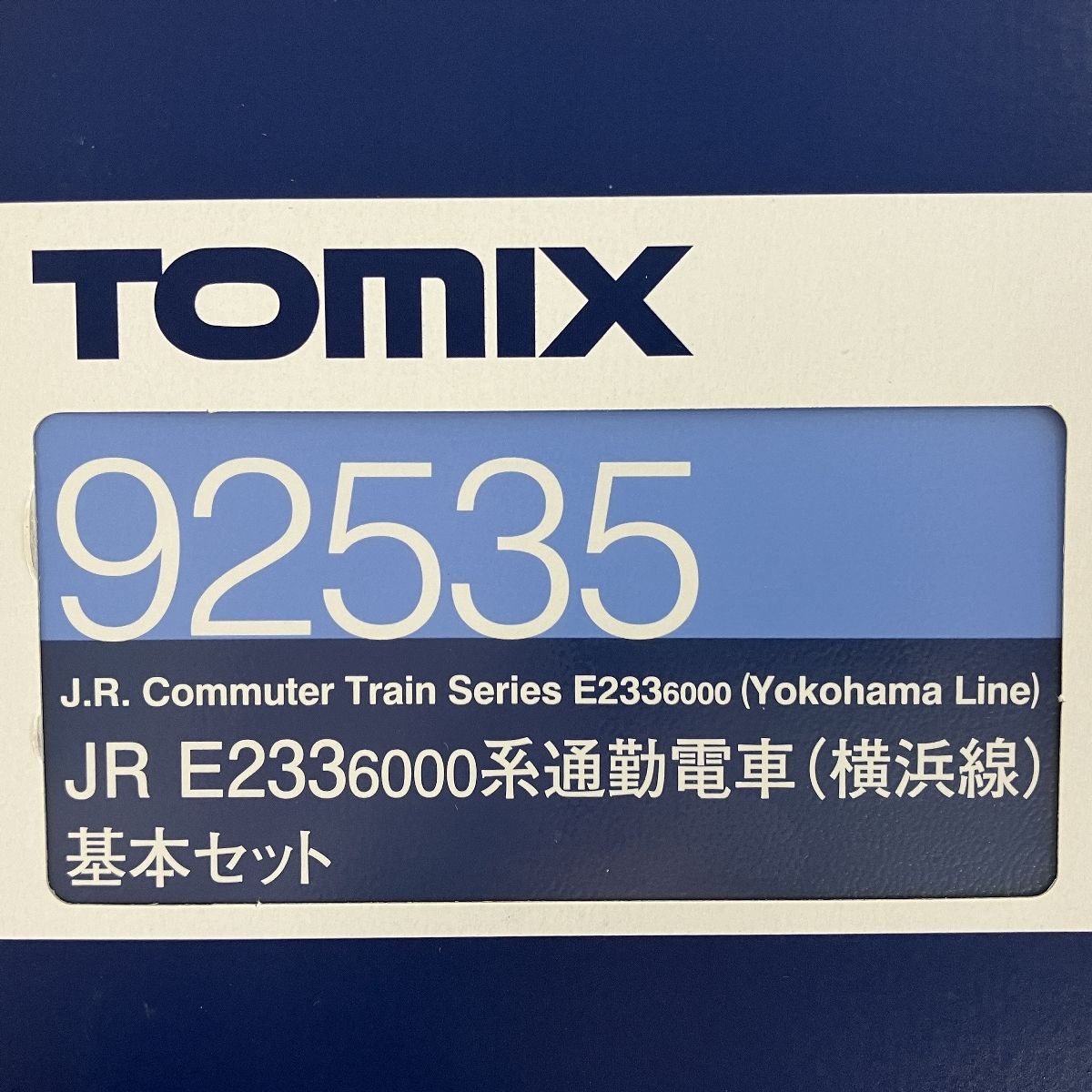 通勤電車 横浜線