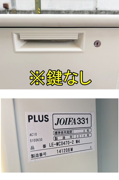 海外通販！ 一部地域 プラス 脇机２段 鍵なし ホワイト リード スチール F-EA-228-0429A