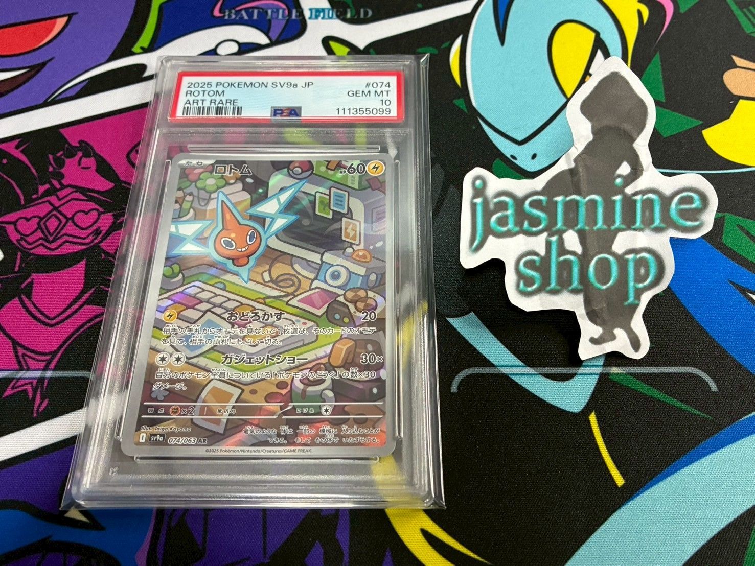 ポケモンカード 熱風のアリーナ AR ロトム 新品未使用品 ポケカ