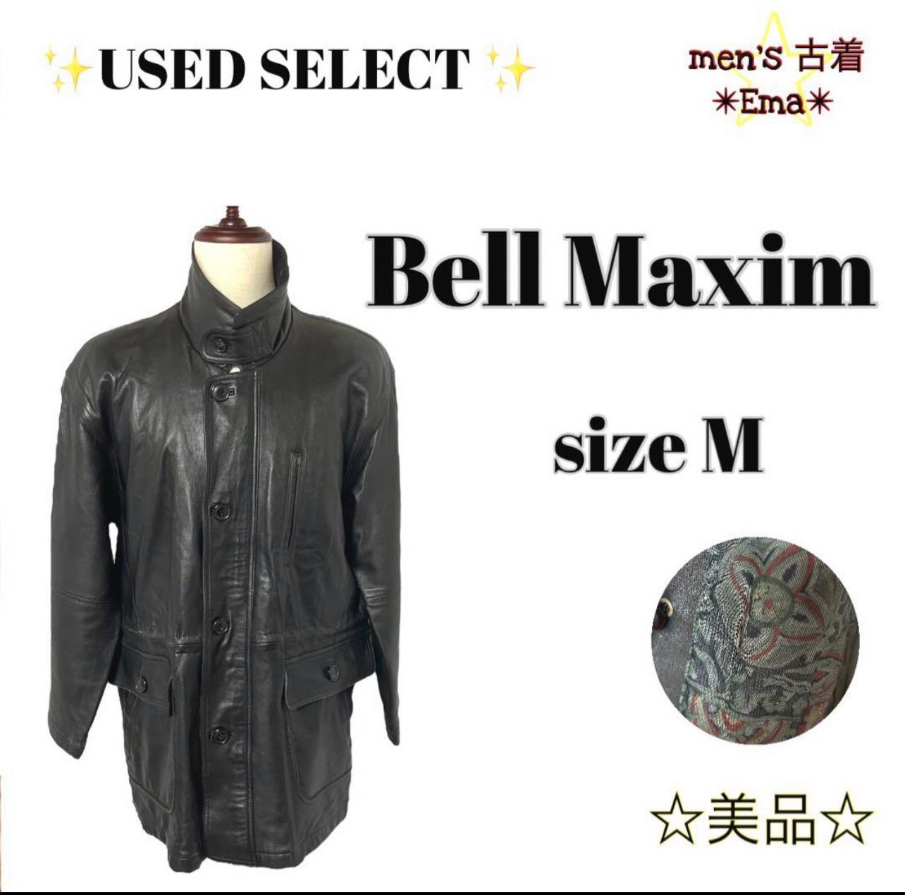 ✨【美品】Bell Maxim size M シープレザー100% 裏地総柄 羊革レザー 