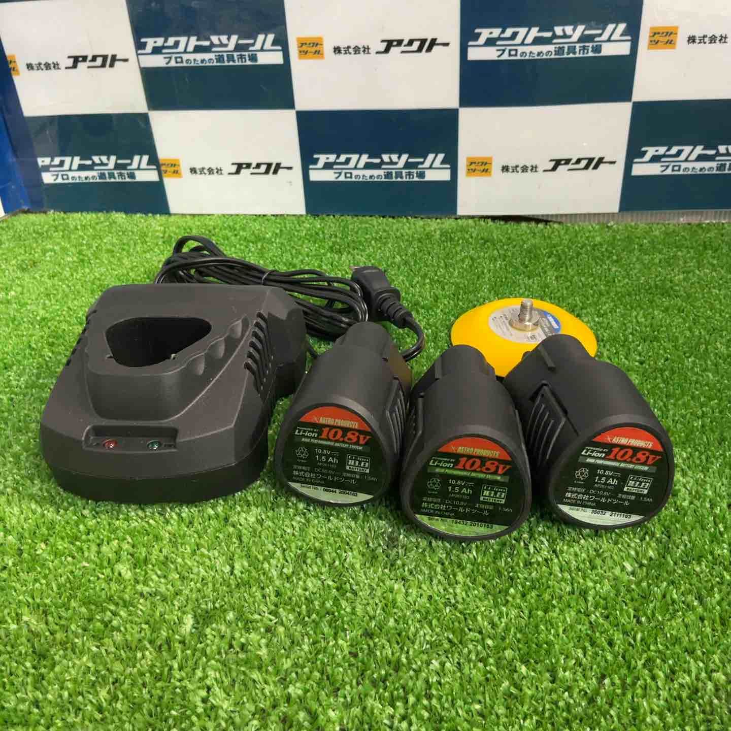 充電式 ミニポリッシャー