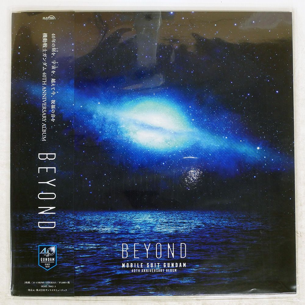 帯 盤 OST SUGIZO 機動戦士ガンダム 40TH ANNIVERSARY ALBUM BEYOND SUNRISE MUSIC LABEL SRML30023 12