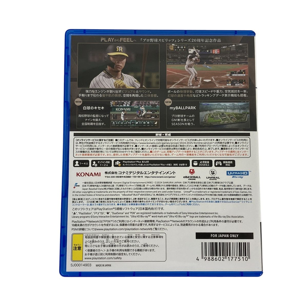 PS5 プロ野球スピリッツ
